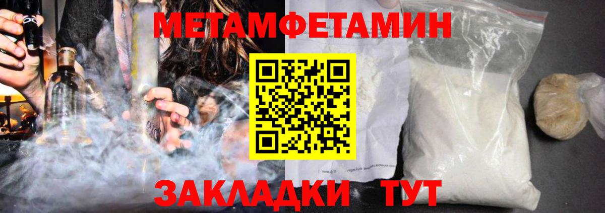 Амфетамин  АМФ 97%  Вход с VPN  Амфетамин  Людиново 