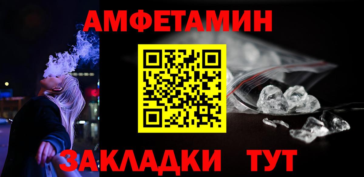 Amphetamine 97% Людиново