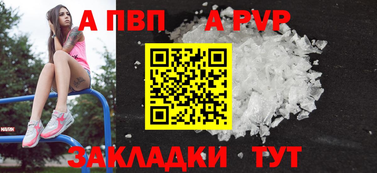 Людиново  Alpha PVP мука  Alfa_PVP  Вход с VPN 