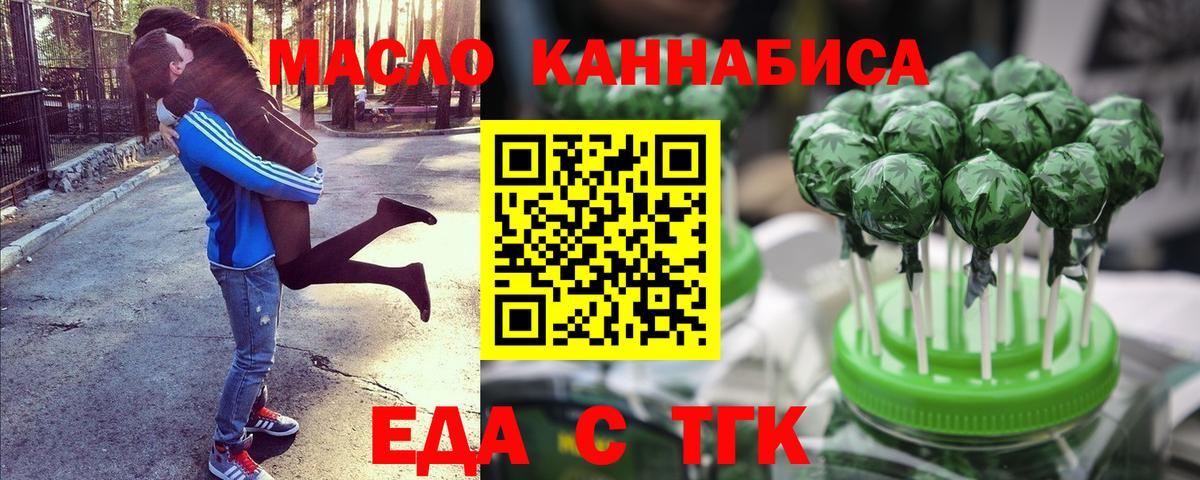 Людиново  Canna-Cookies марихуана  Вход с VPN 