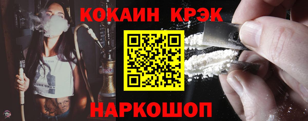 Cocaine Эквадор  Вход с VPN  Людиново  Cocaine 97% 