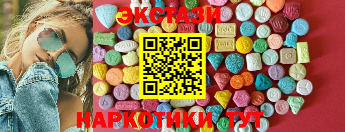 Ecstasy диски  ЭКСТАЗИ 280 MDMA  ЭКСТАЗИ  Людиново  Вход с VPN 
