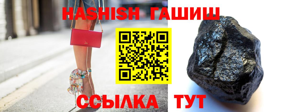 ГАШИШ  Гашиш гашик  как найти   Людиново  Вход с VPN 