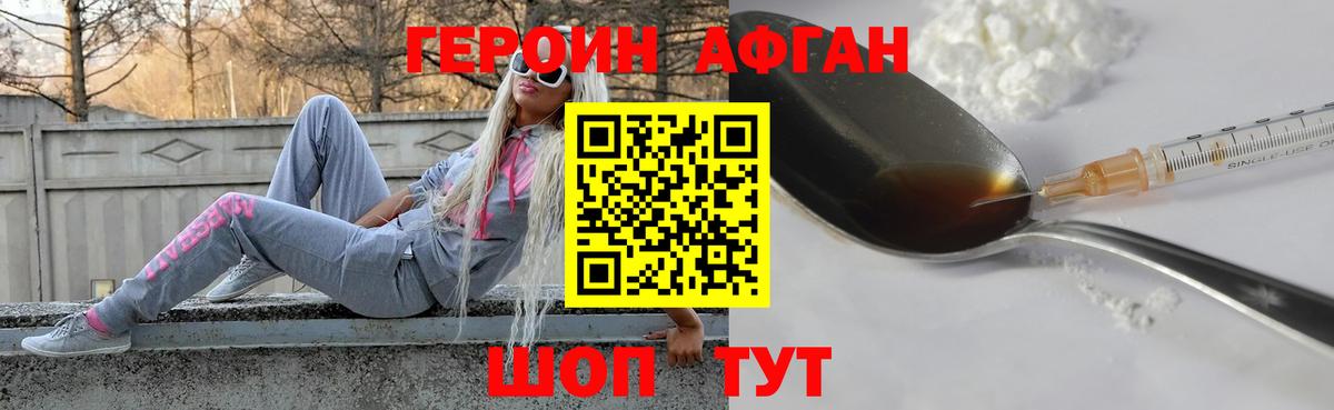 Людиново  Героин  Вход с VPN  ГЕРОИН герыч 