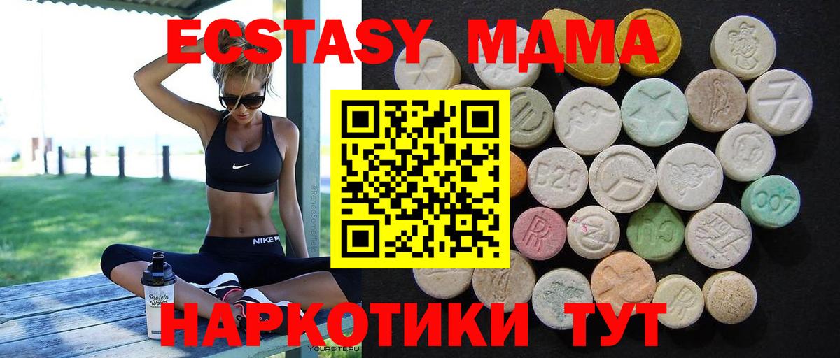 Людиново  MDMA  Вход с VPN  МДМА crystal 