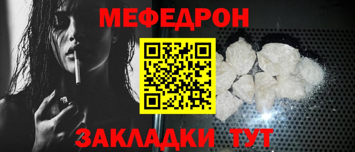 hydra вход  Меф  МЯУ-МЯУ  Вход с VPN  Людиново  МЕФ мяу мяу  МЯУ-МЯУ мяу мяу 