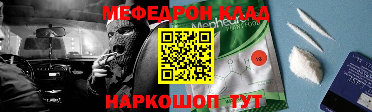 Меф мука Людиново