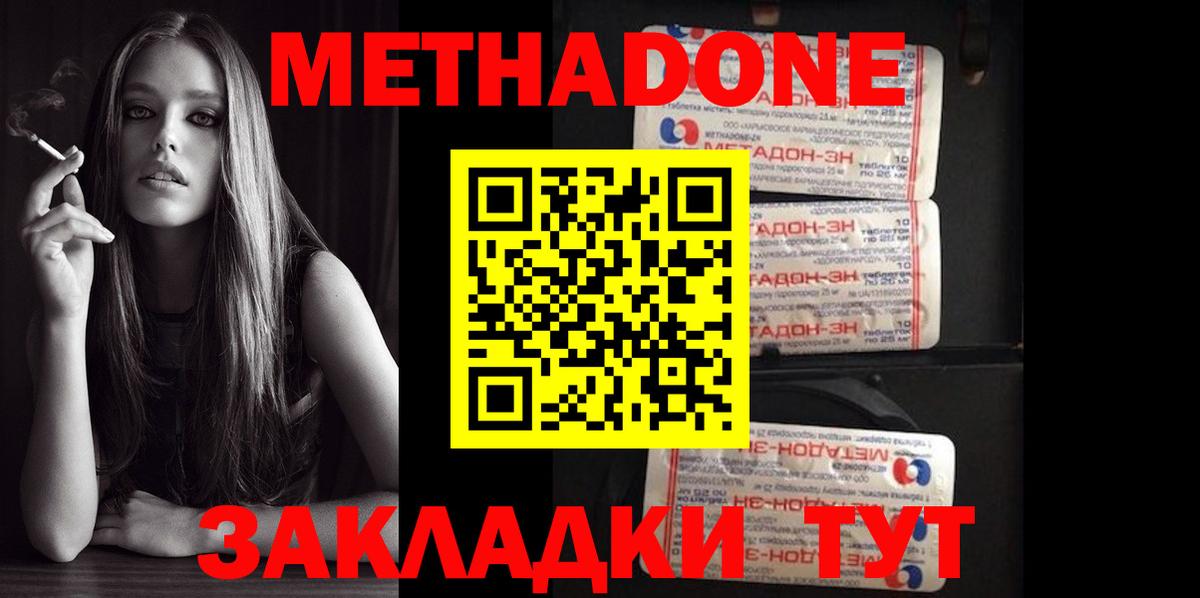 МЕТАДОН methadone  Вход с VPN  Людиново  МЕТАДОН VHQ 