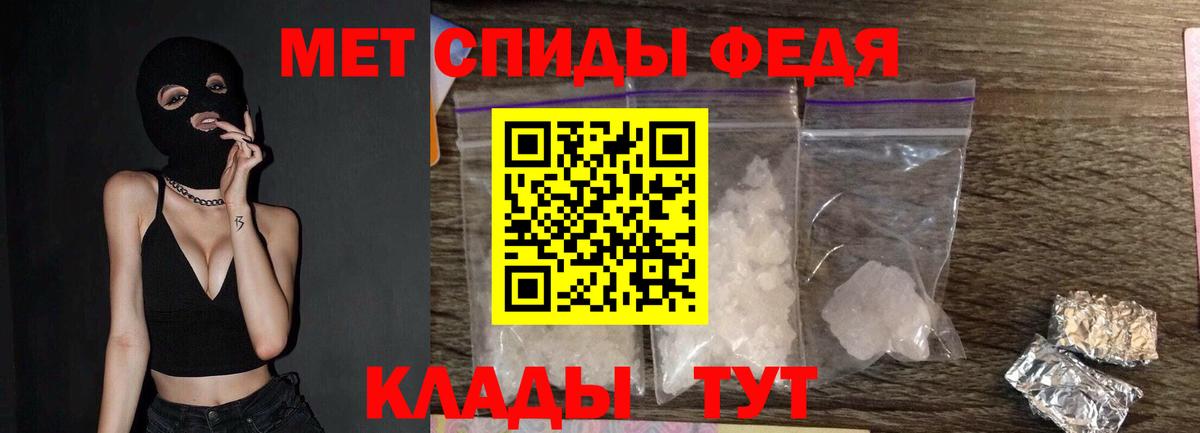 Людиново  МЕТАМФЕТАМИН мет  Вход с VPN 