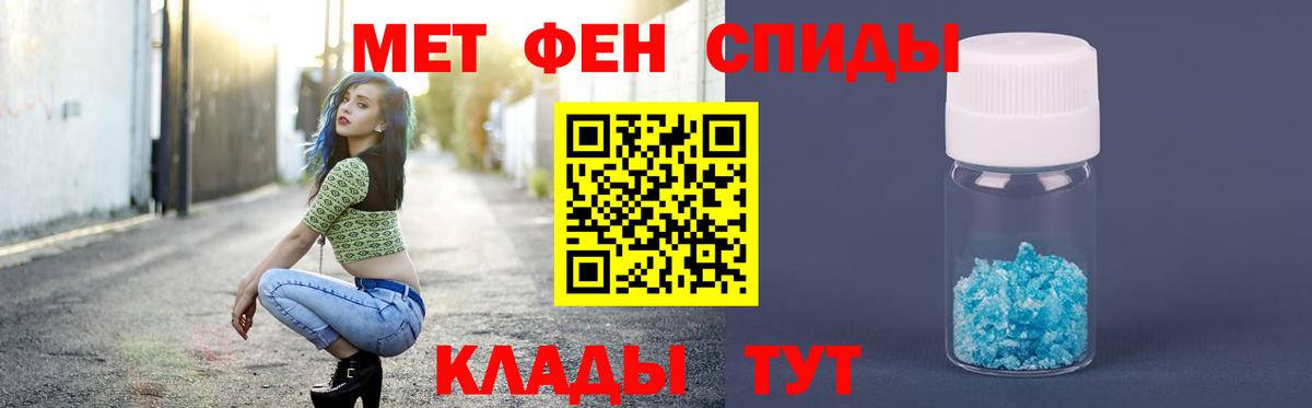 Первитин кристалл Людиново