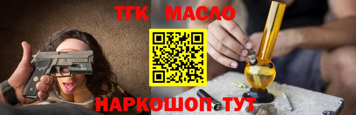 Дистиллят ТГК концентрат  цена   Людиново  Дистиллят ТГК вейп  Вход с VPN 