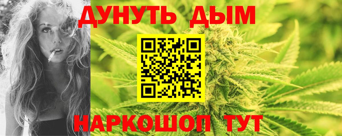 Каннабис AK-47 Людиново